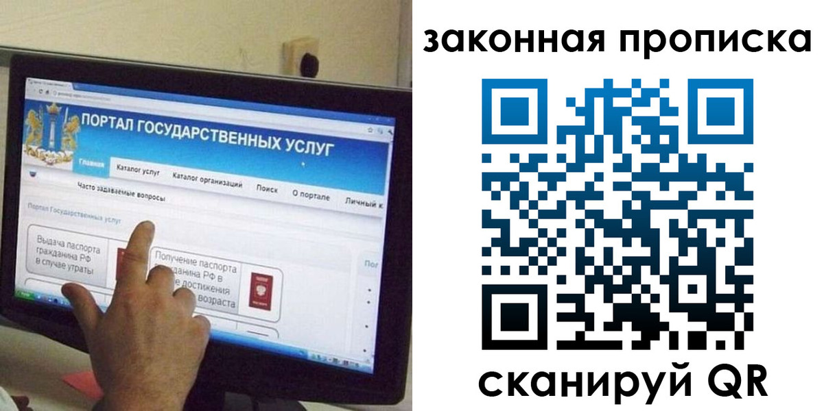 прописка иностранных граждан в Рудне