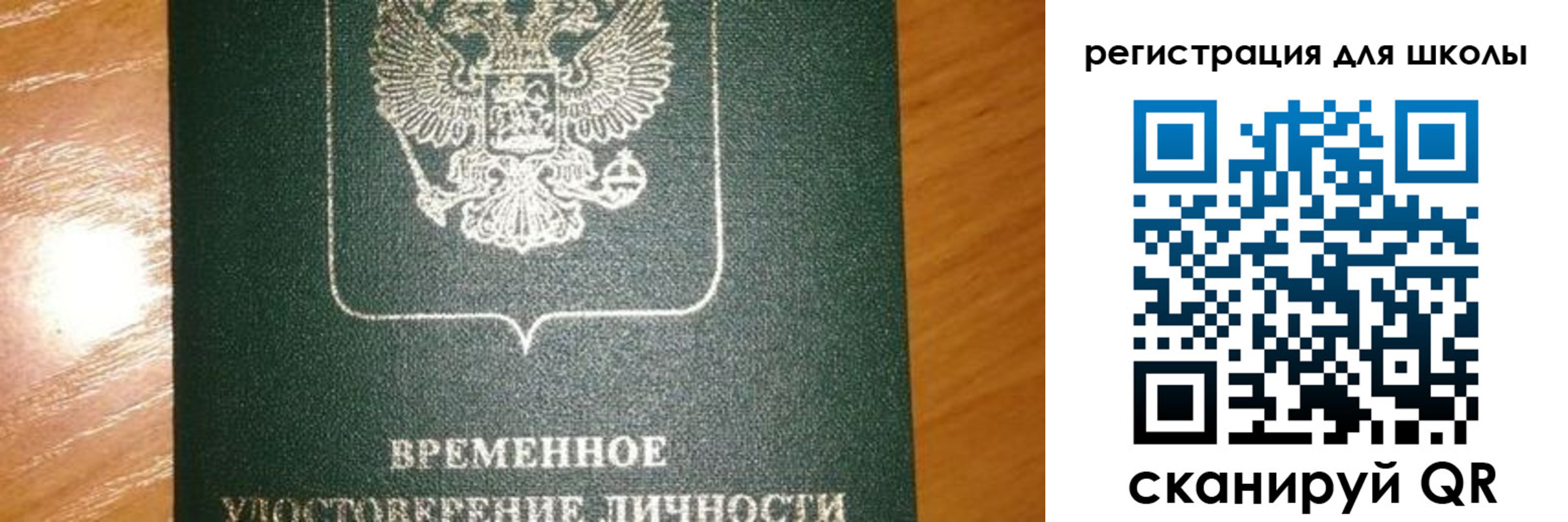 прописка иностранных граждан в Рудне