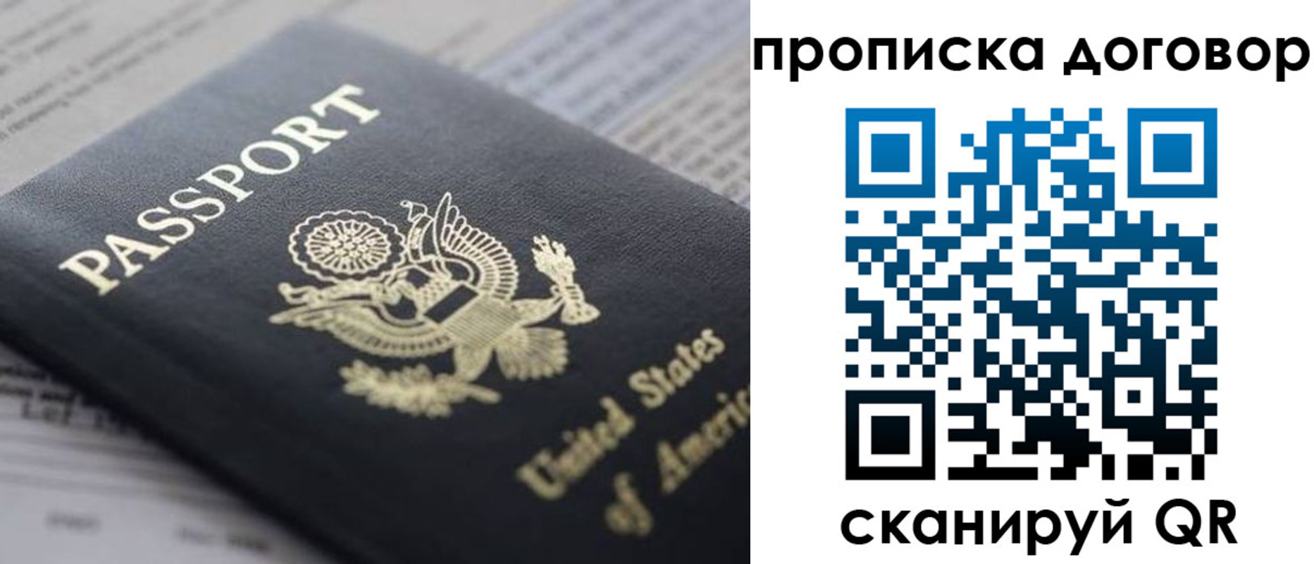 временная регистрация адрес в Рудне